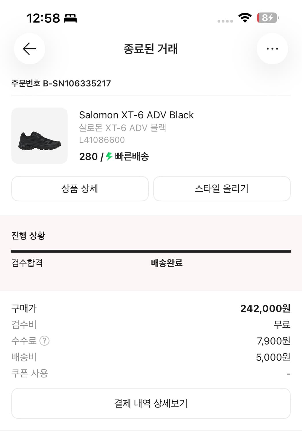 살로몬 XT-6 ADV 블랙 상품이미지3