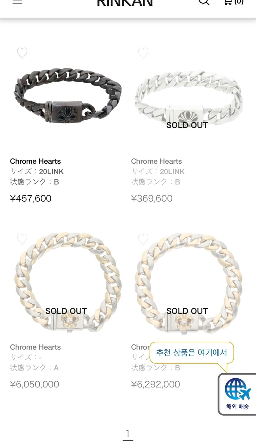 크롬하츠 CH플러스 베이비클래식 팔찌 상품이미지5