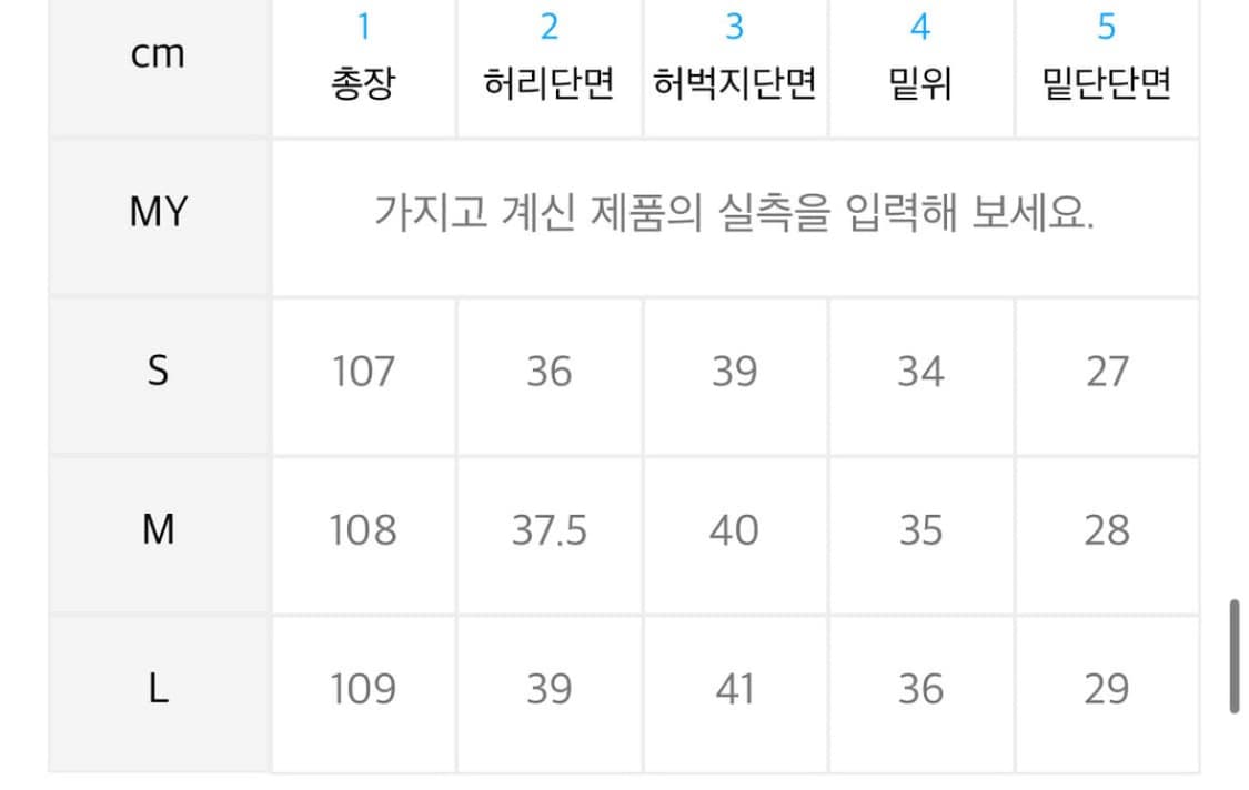 주앙옴므 파라슈트 팬츠 상품이미지2