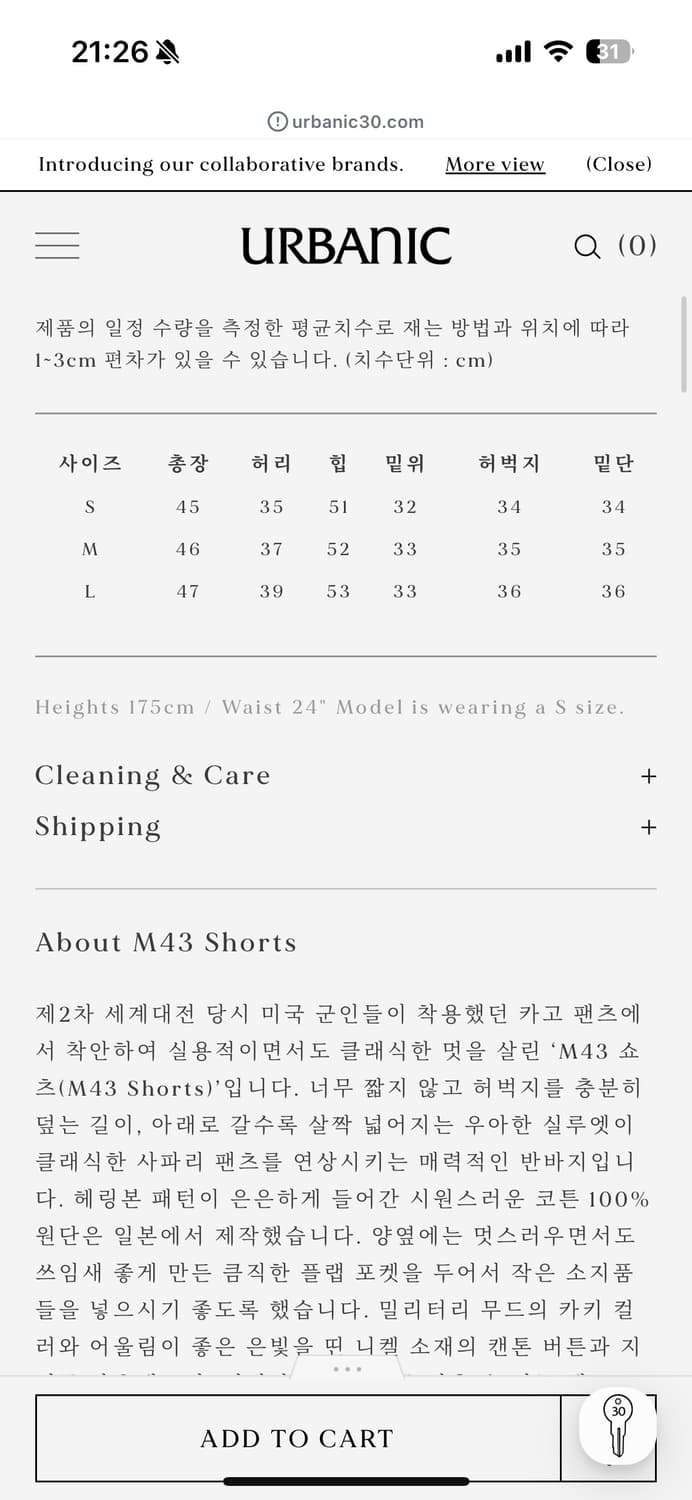 얼바닉30 m43숏츠 상품이미지2