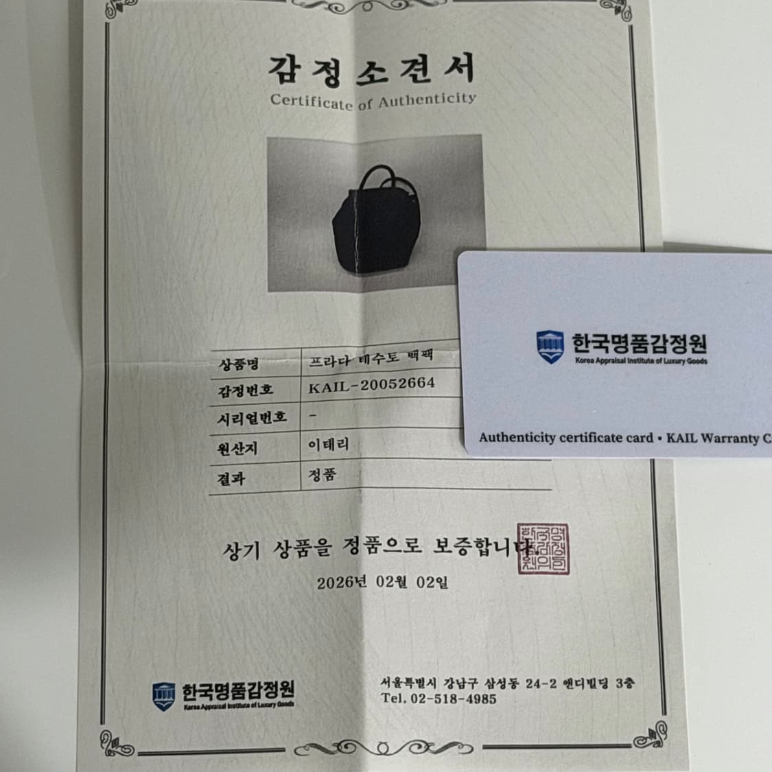프라다 포코노 미니 백팩(명품 감정서 포함) 상품이미지8