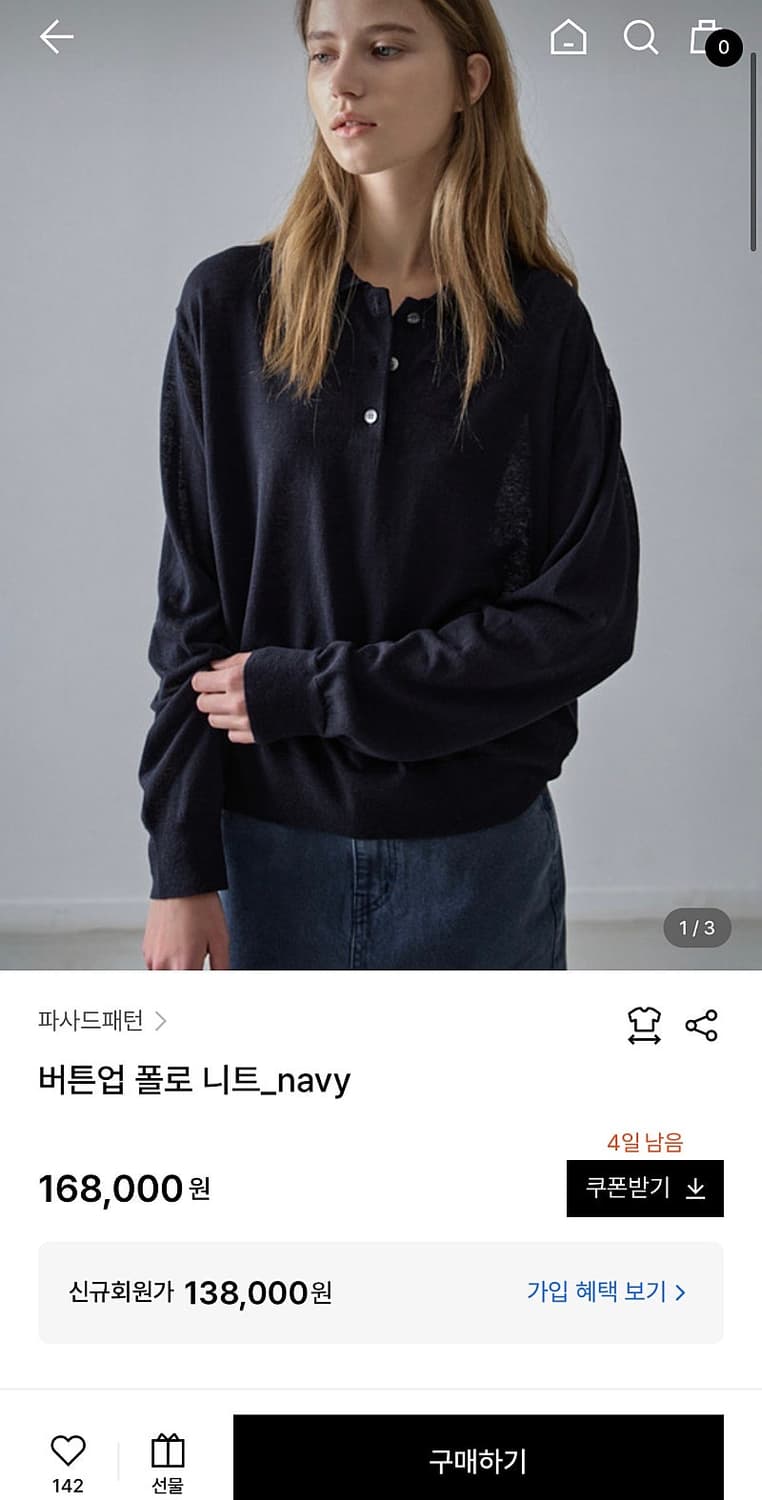 여) 파사드패턴 버튼업 카라니트  상품이미지8