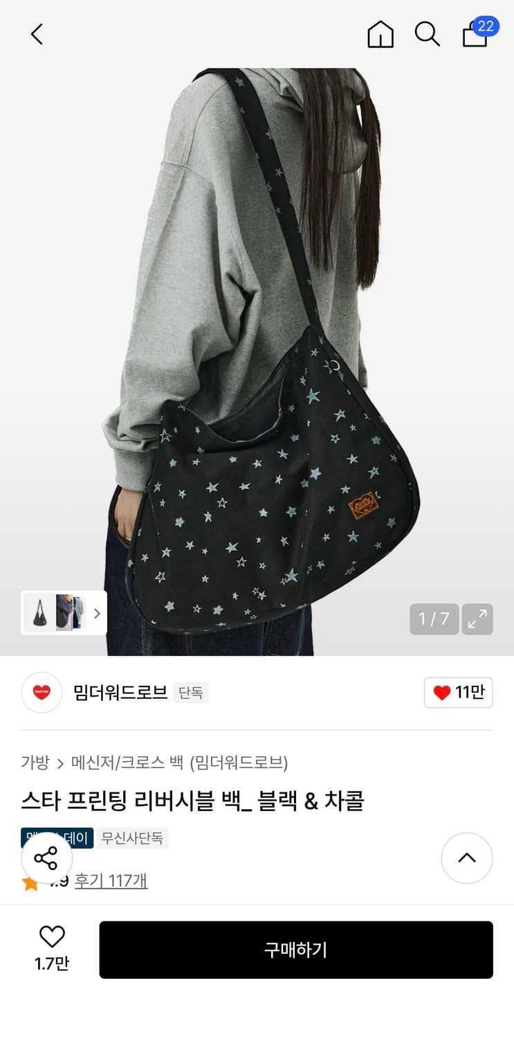 밈더워드로브 스타 프린팅 리버시블 백 상품이미지1