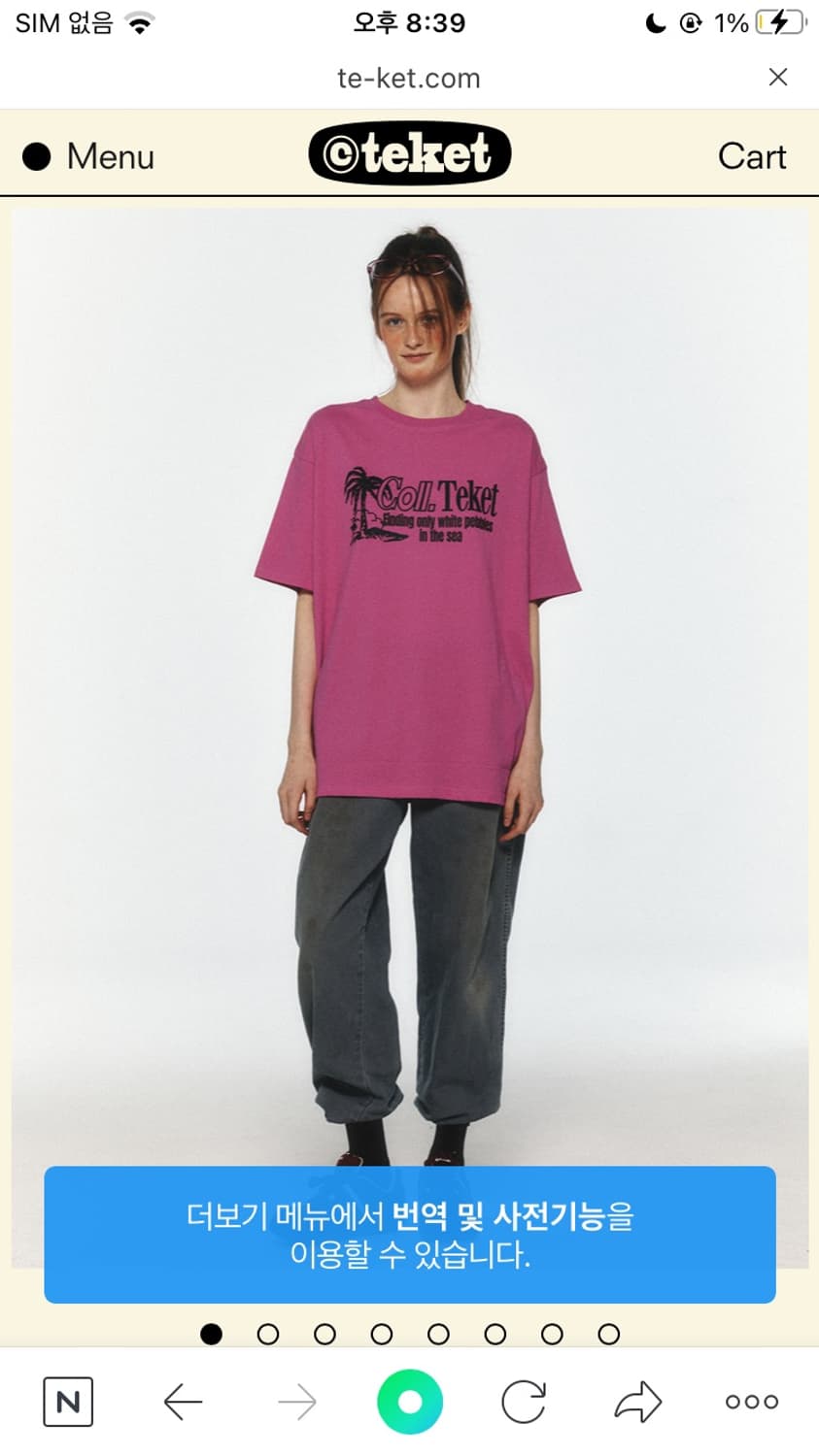 (새상품) 테켓 teket 하프티 반팔 티셔츠 상품이미지1