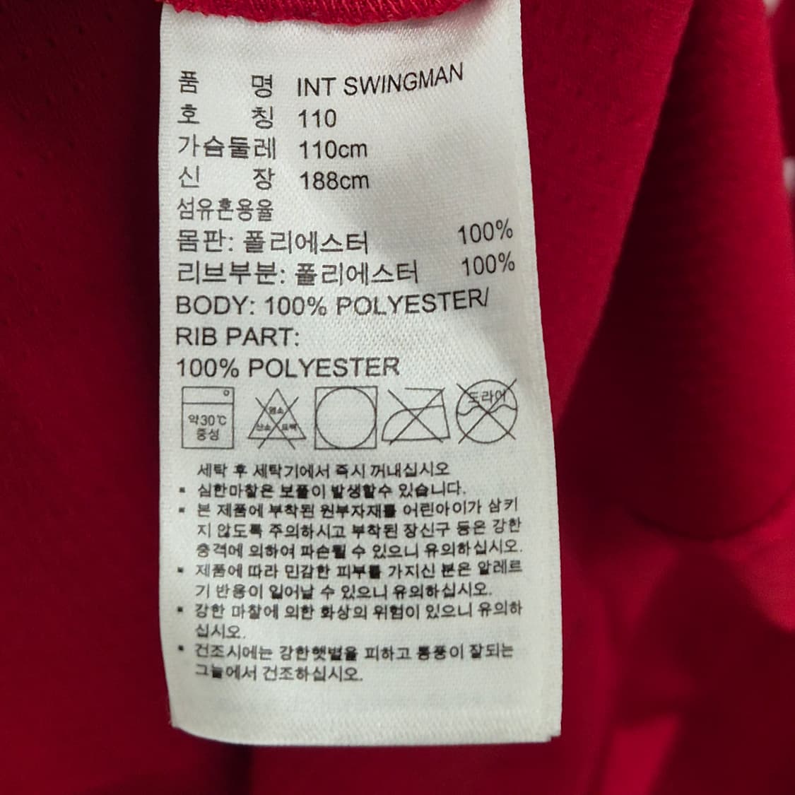Adidas / NBA INT swingman 져지 상품이미지5
