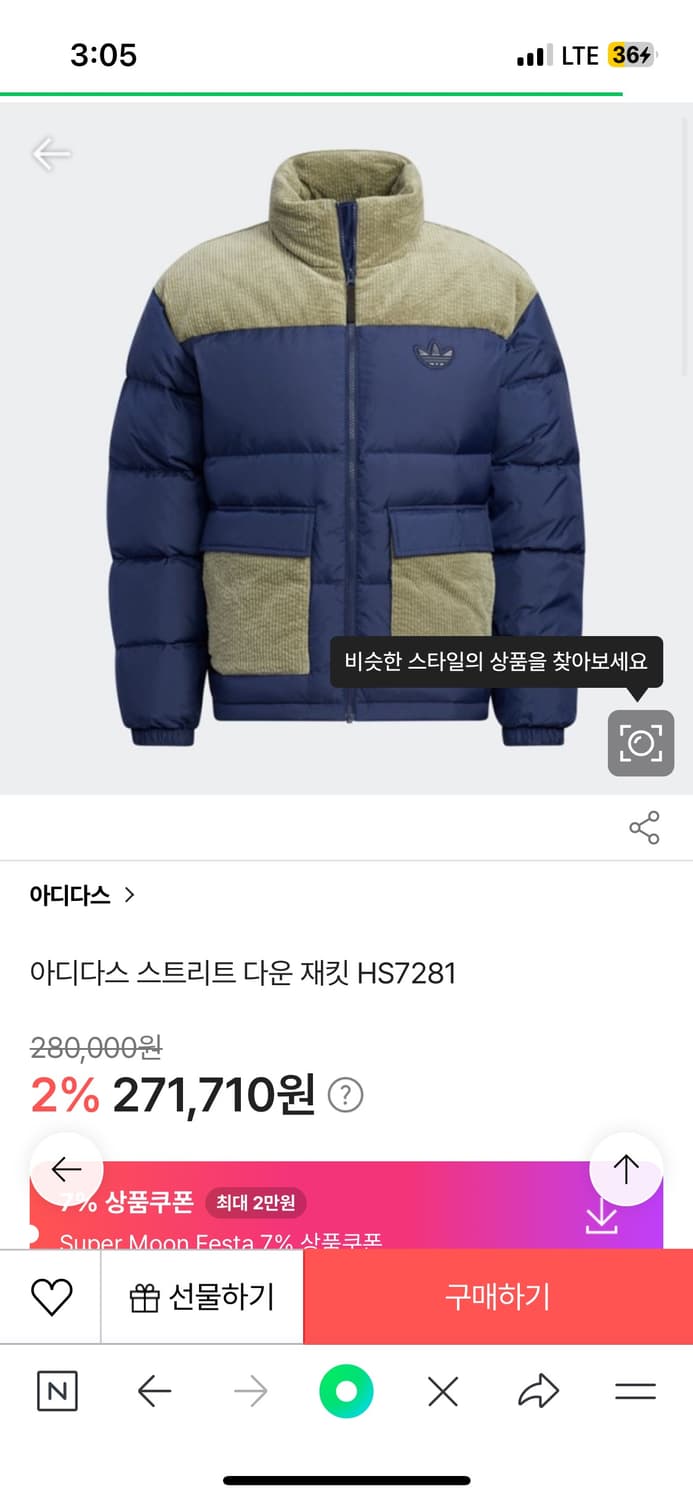 아디다스 패딩 L사이즈 상품이미지1