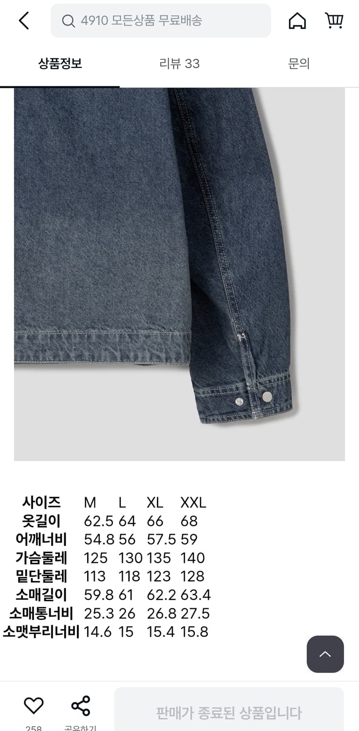 (XL) 카라 배색 집업 워크 데님 자켓 블루 에잇세컨즈 상품이미지5