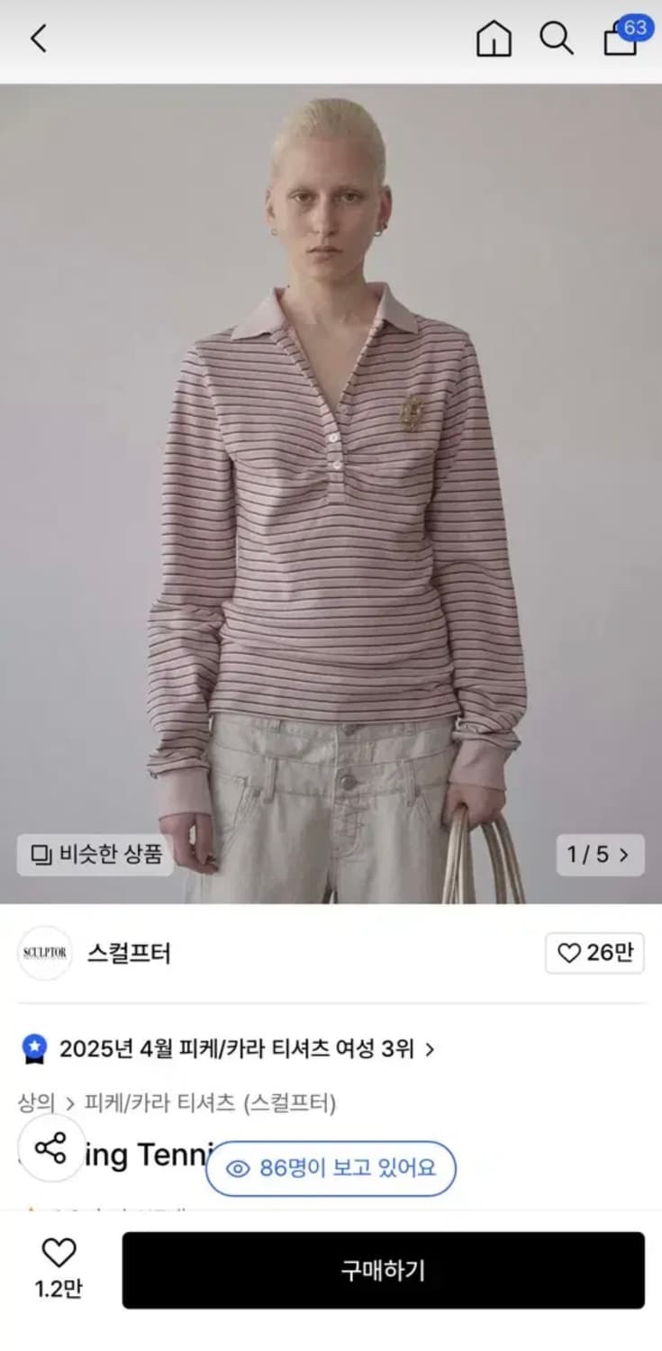 스컬프터 셔링 테니스 셔츠 shirring tennis shirt 상품이미지1