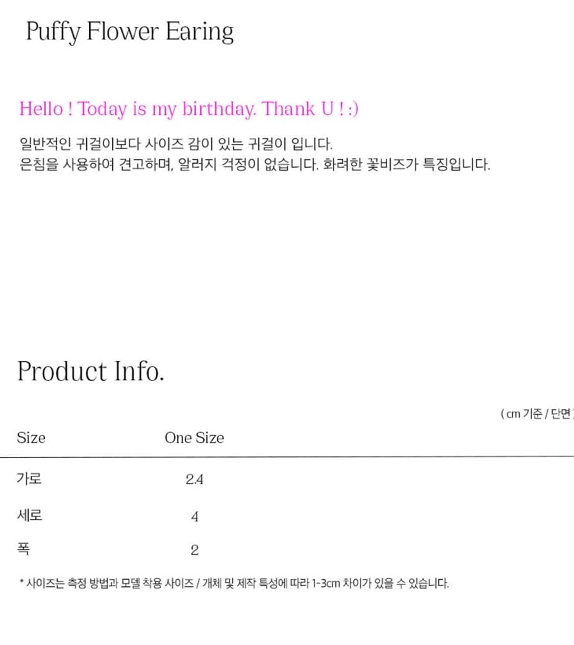 라츠유 Puffy Flower 퍼피 플라워 이어링 아이보리 드롭 귀걸이 상품이미지7