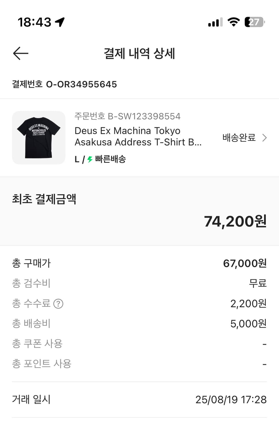 데우스 엑스 마키나 도쿄 L 상품이미지1
