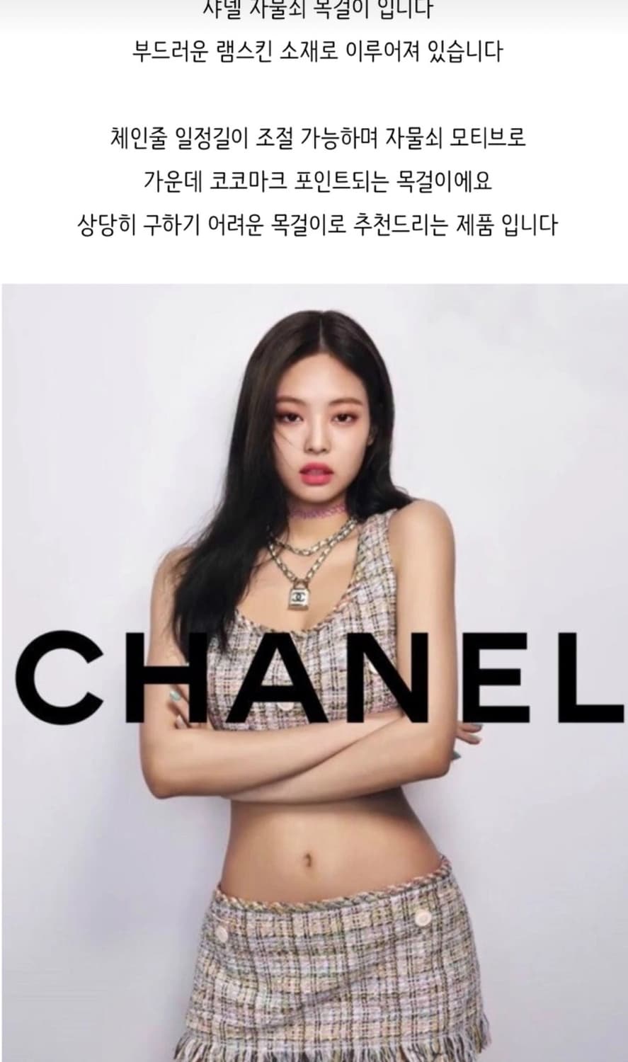 [정품]샤넬체인자물쇠목걸이 상품이미지1