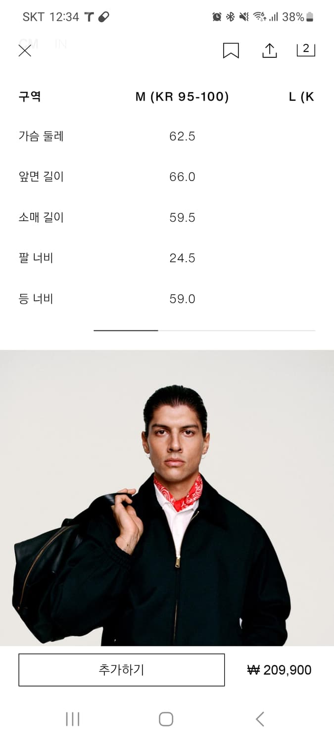 자라 윌리차바리아 텍스쳐드 봄버 자켓 상품이미지4