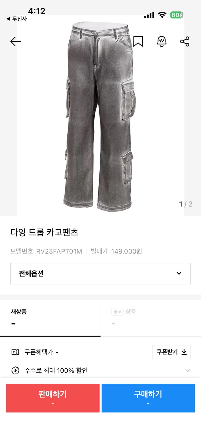 다잉 드롭 카코팬츠 상품이미지1