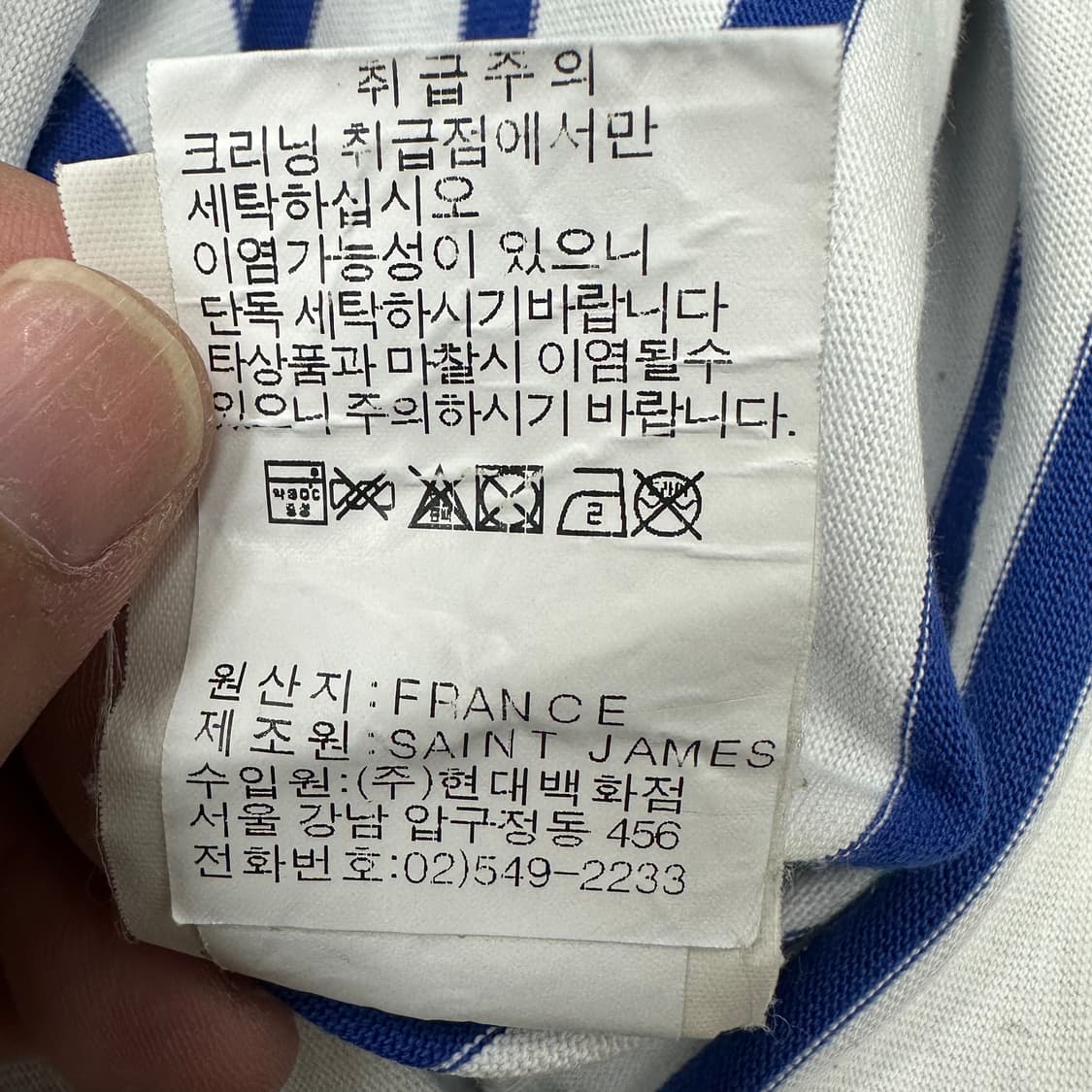 세인트제임스 긴팔티 상품이미지6