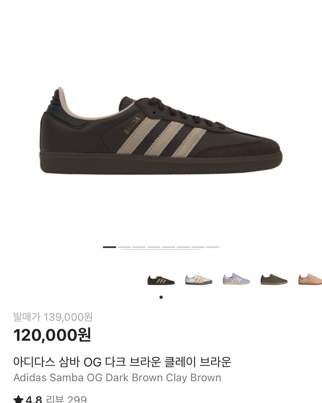 아디다스 삼바 OG 다크 브라운 클레이 브라운 (280) 상품이미지1