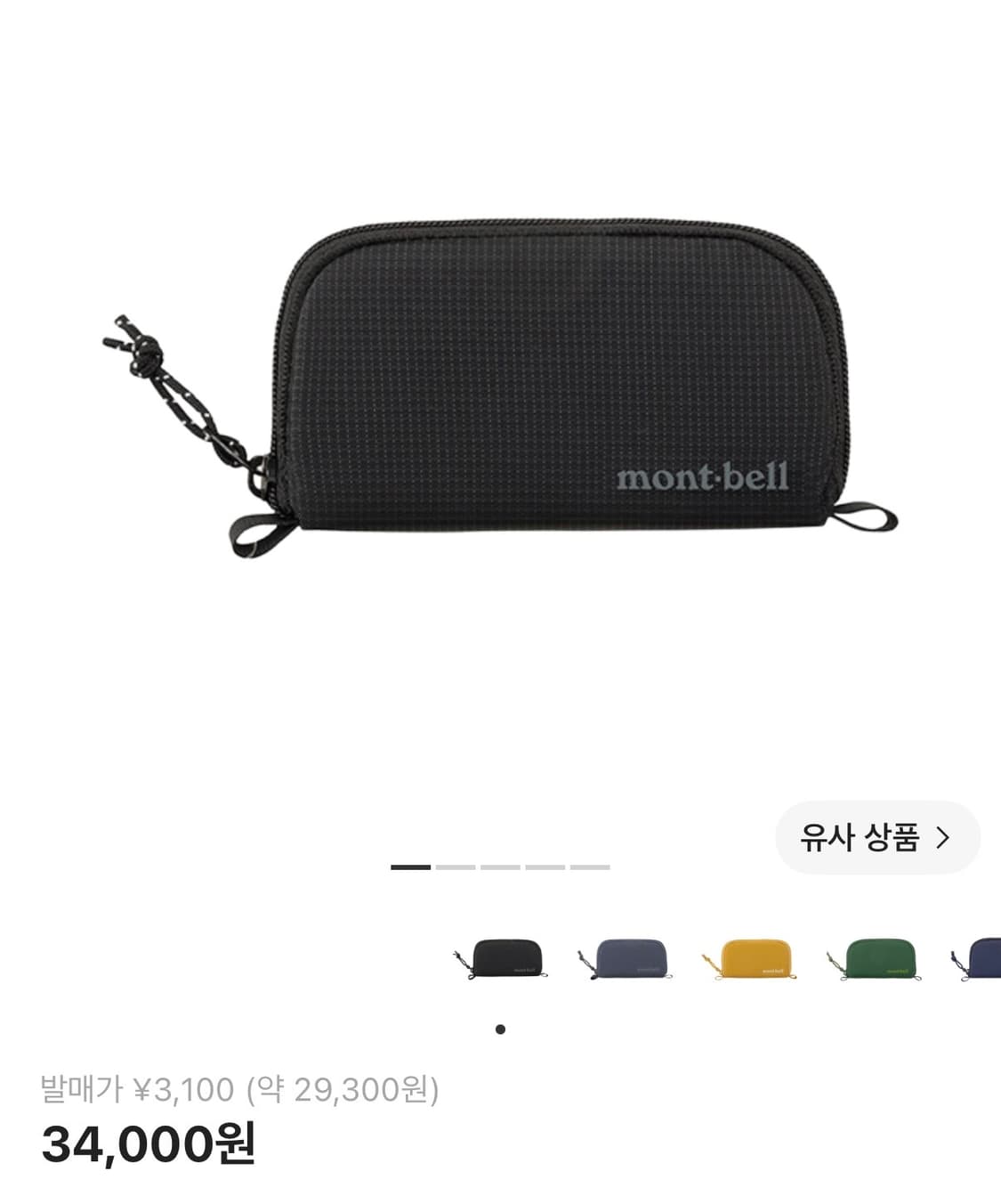 몽벨 미니 지퍼 월렛 상품이미지2