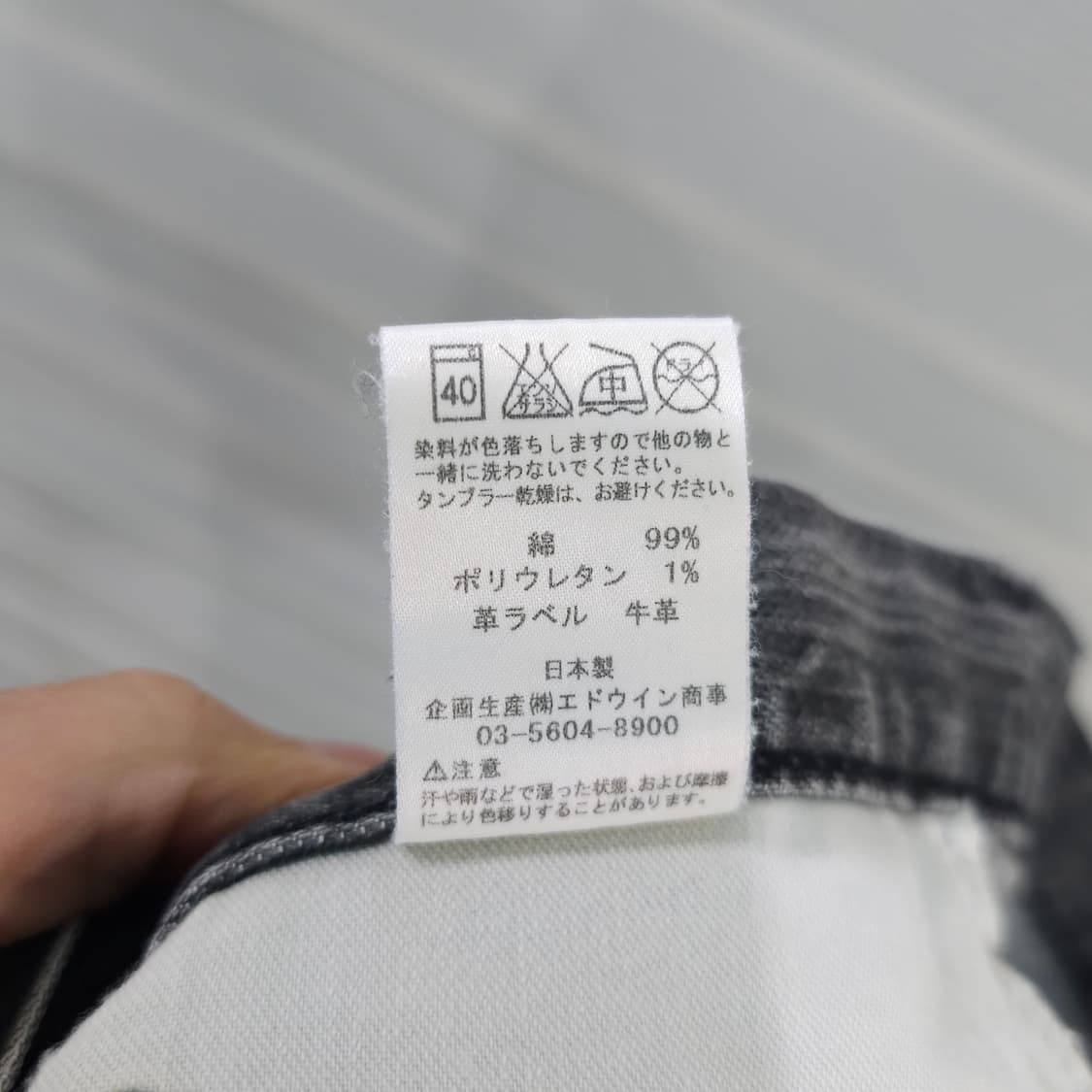 EDWIN 503 워싱 데님팬츠- 30 상품이미지9