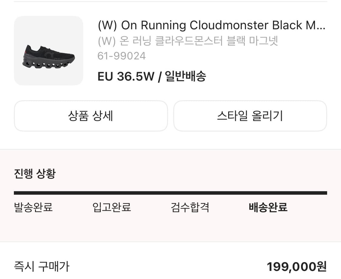 온러닝 클라우드 블랙마그넷(225) 상품이미지2