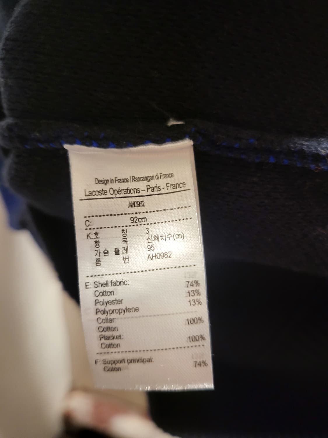 라코스테 럭비 스웨터 상품이미지5