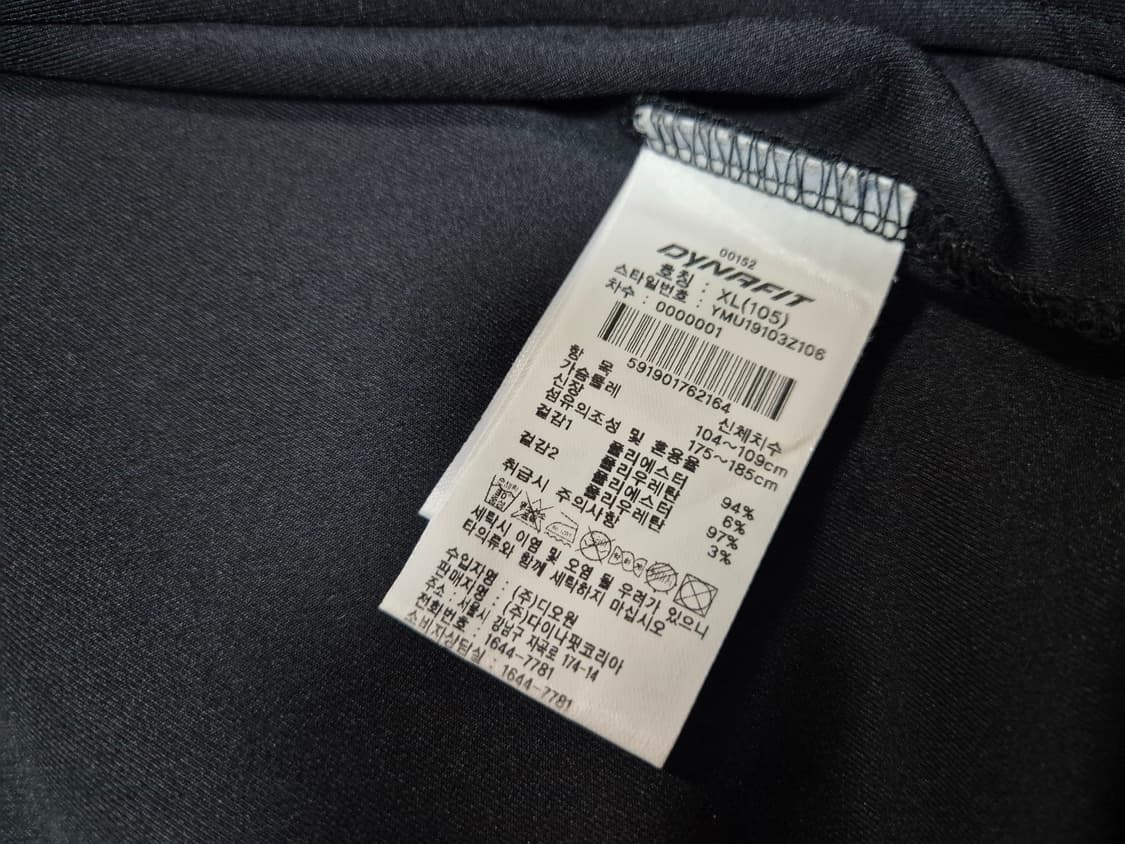 다이나핏 남성 트랙 자켓 XL(105) 상품이미지8