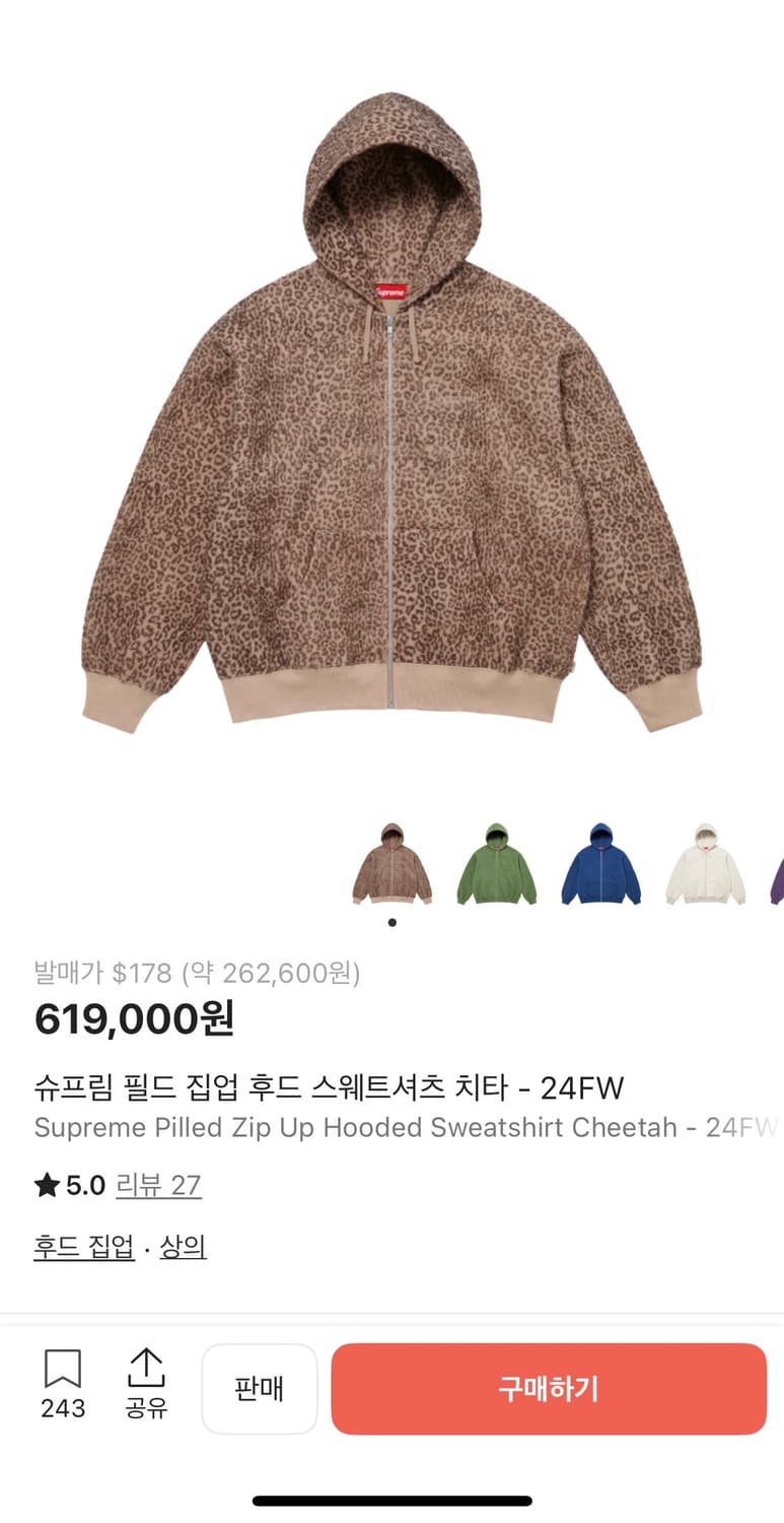 슈프림 레오파드 후드집업 상품이미지2