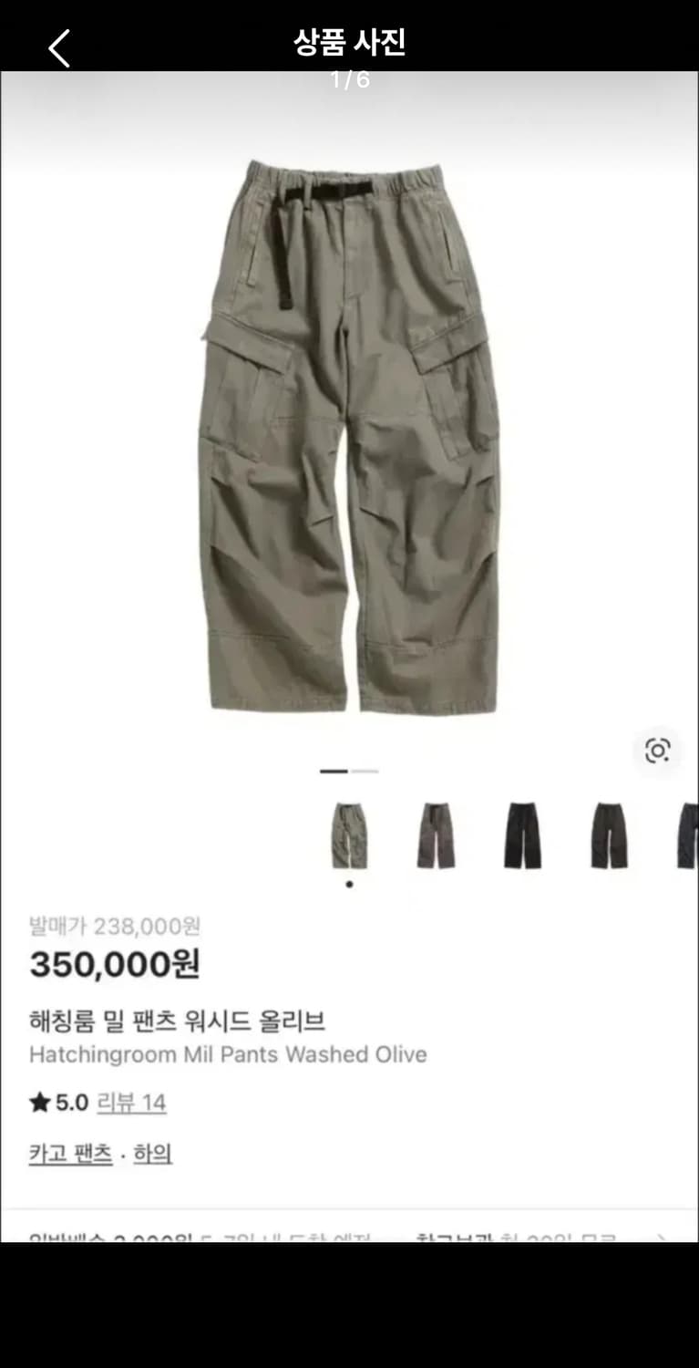 3 해칭룸 밀 팬츠 워시드 올리브 상품이미지1