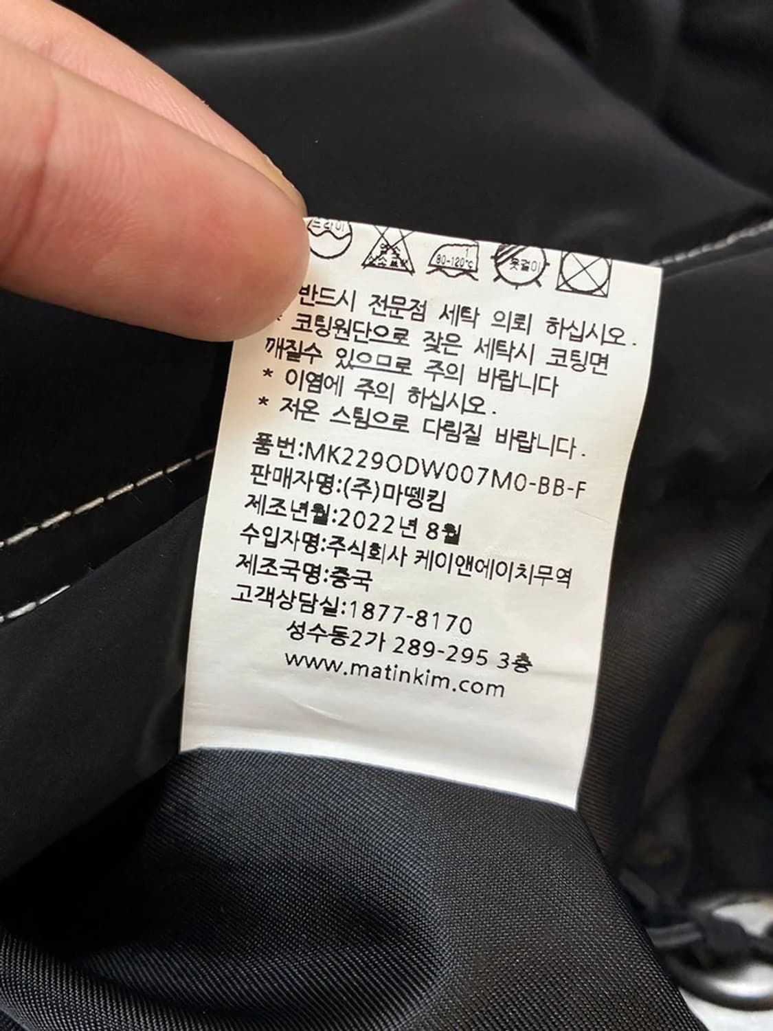 마뗑킴 Matin Kim 22FW 스티치 코팅 매트 패딩 PN5430 상품이미지10