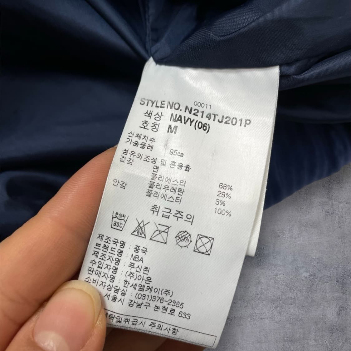 엔비에이 NBA 딥블루 뉴욕 닉스 코듀로이 집업 M 상품이미지3