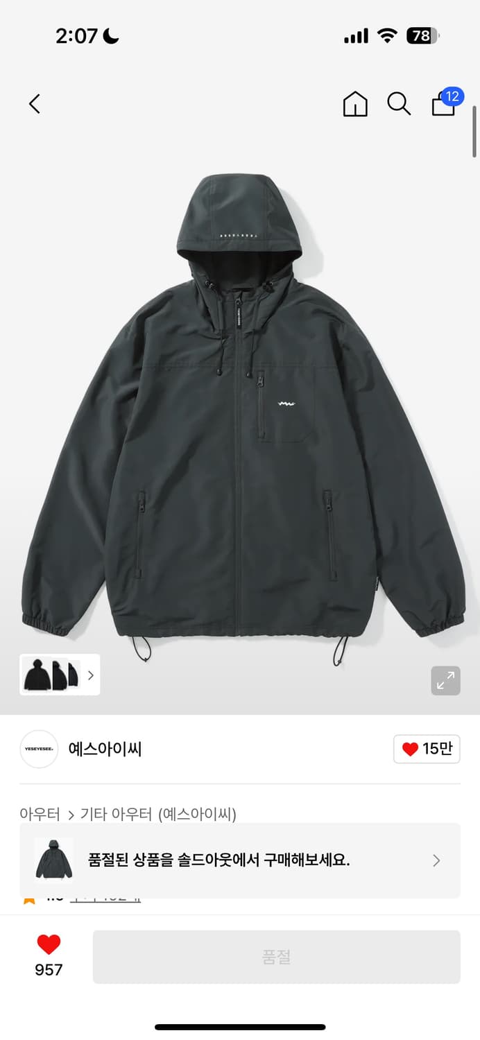 [M]예스아이씨 바람막이 블랙 상품이미지1