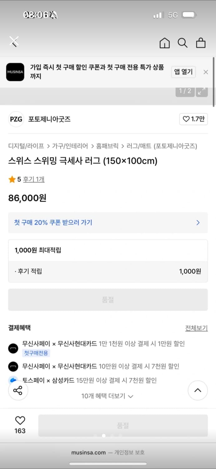 PZG 포토제니아굿즈 러그와 거울 상품이미지2
