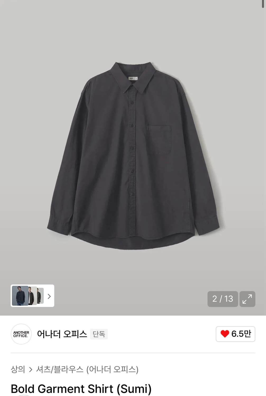 어나더오피스 볼드 가먼트 셔츠 수미(sumi) 1사이즈 상품이미지1