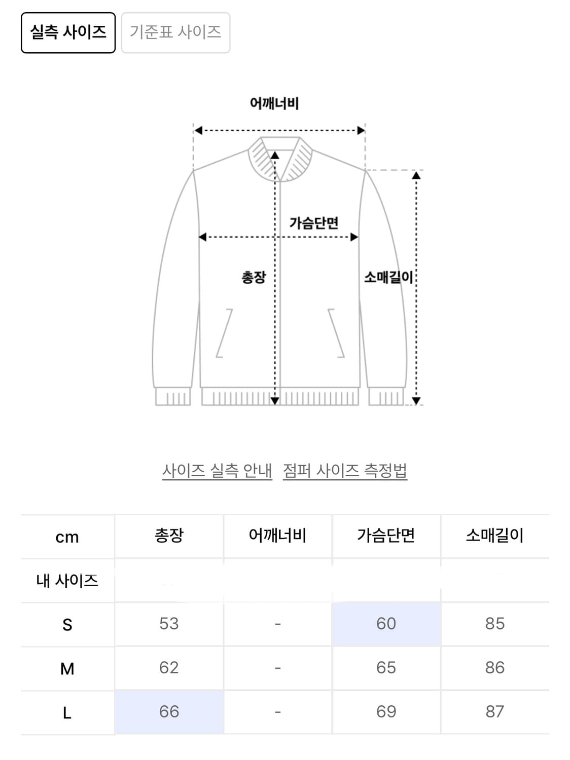 배드블러드 다크 빌리 나일론 트랙 자켓 M 판매해요 져지 후드집업 상품이미지5
