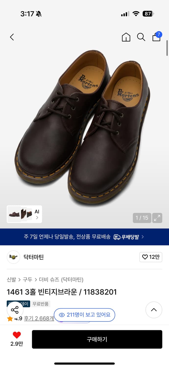 닥터마틴 1461 브라운 3홀  상품이미지1