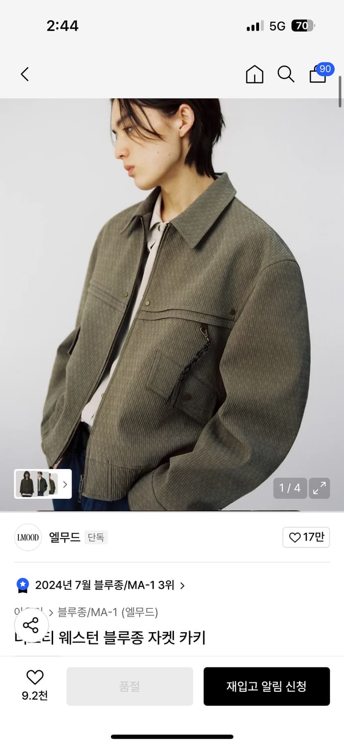 엘무드 더스티 웨스턴 블루종 자켓 카키 상품이미지1