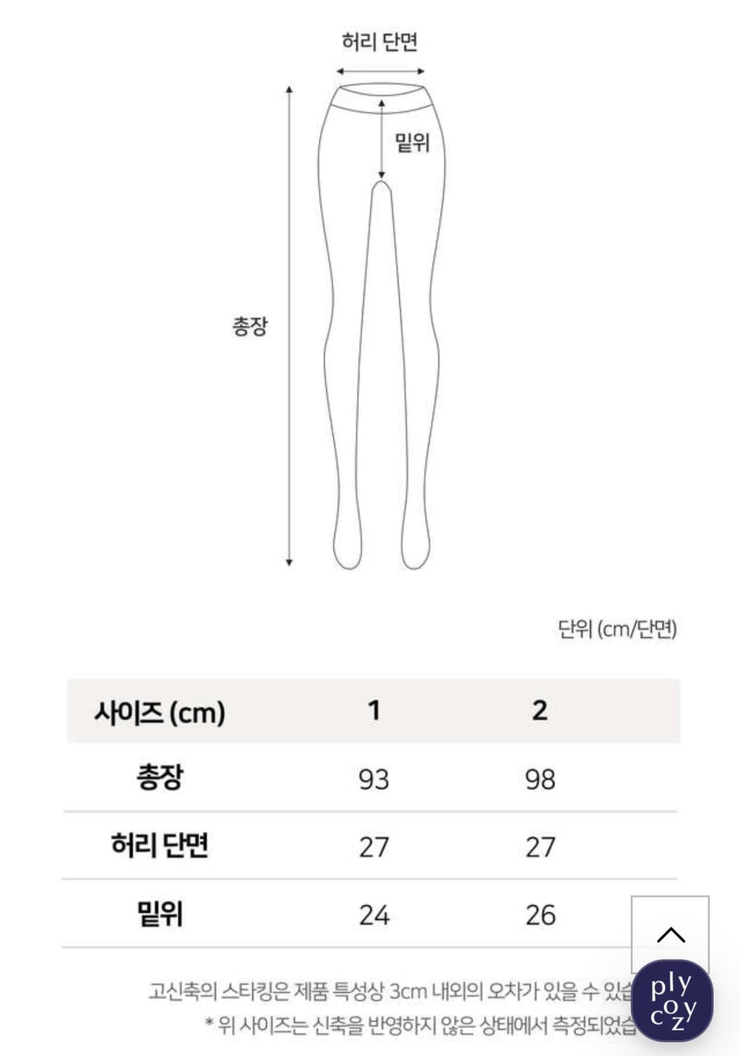 플라이코지 착시 웜히트 스타킹 상품이미지8