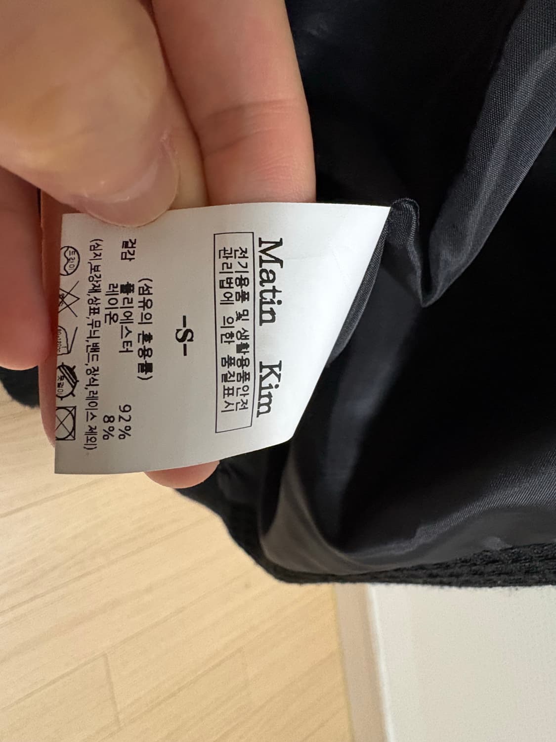 마뗑킴 바시티 베이스볼 자켓 S  상품이미지3