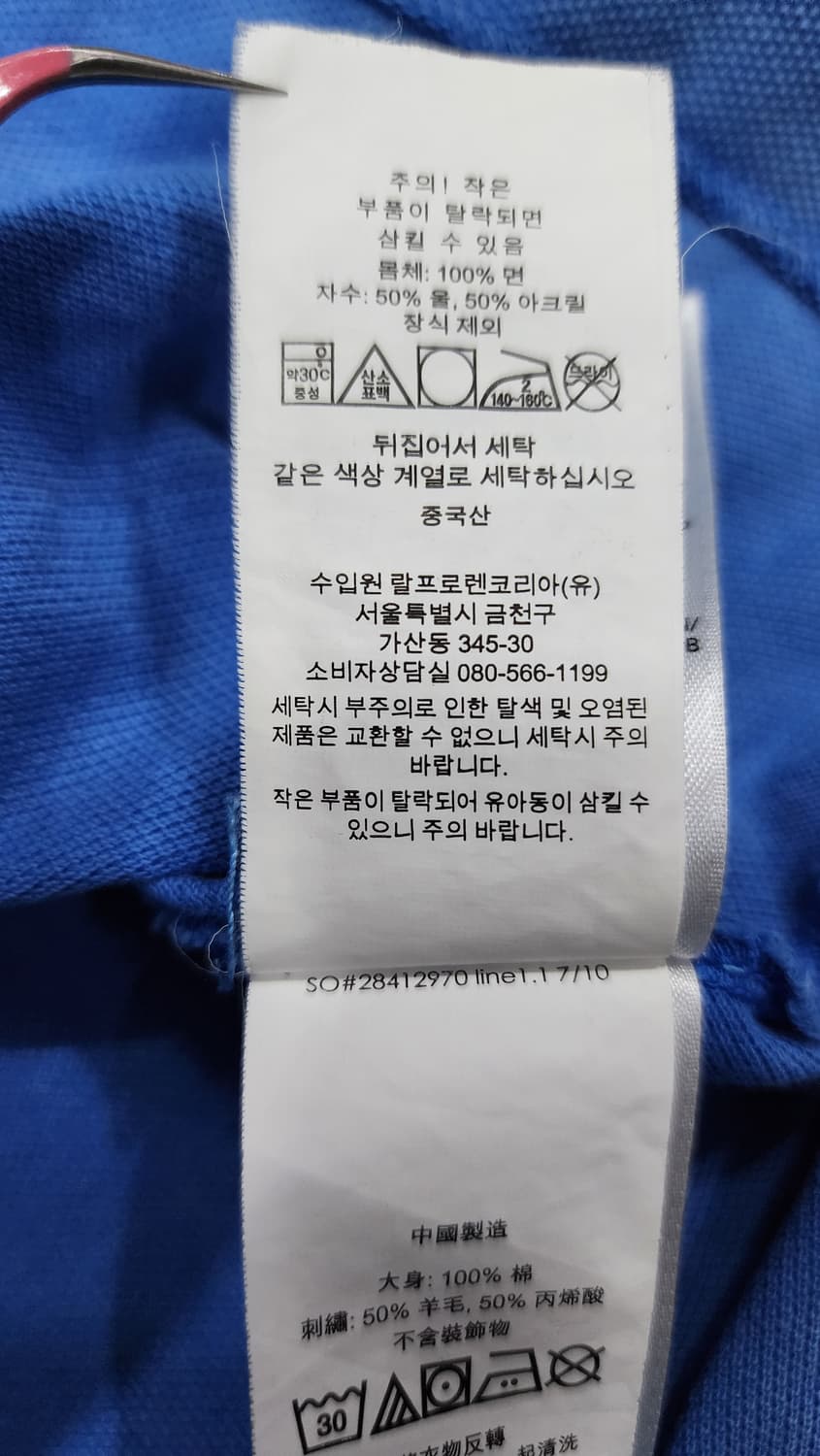 폴로 랄프로렌 성조기 자수 클래식핏 카라 PK 반팔티 M 상품이미지10