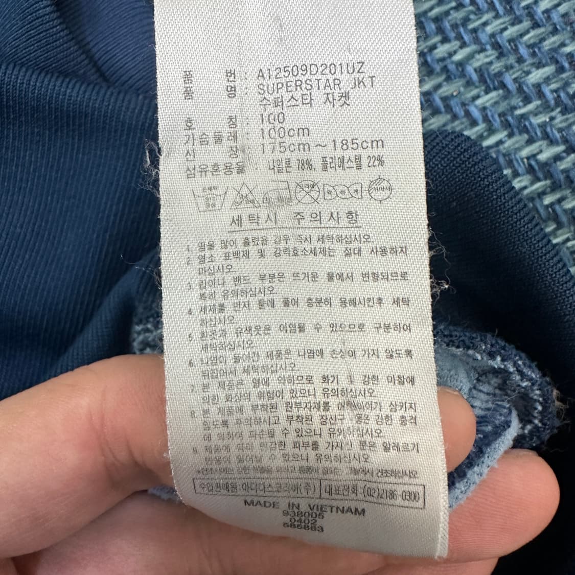 [100] 아디다스 슈퍼스타 져지 상품이미지4