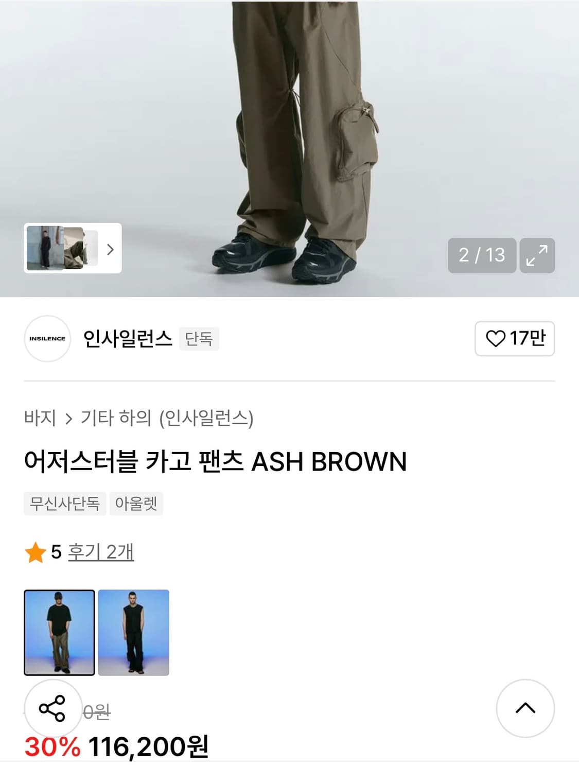 인사일런스 어저스터블 카고 팬츠 L사이즈 상품이미지2