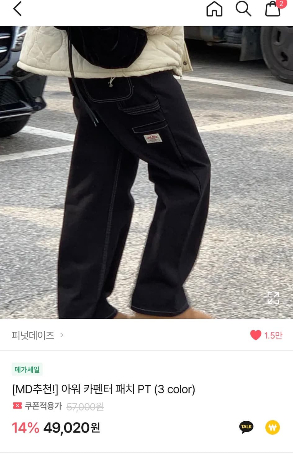 카펜더 바지팔어요! 상품이미지1