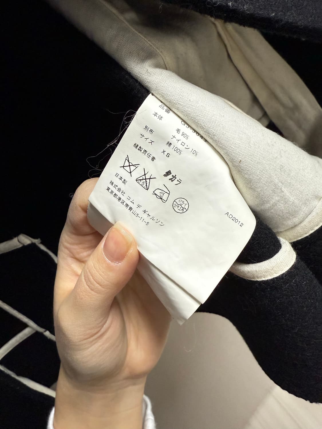 꼼데가르송 울 자켓 상품이미지5