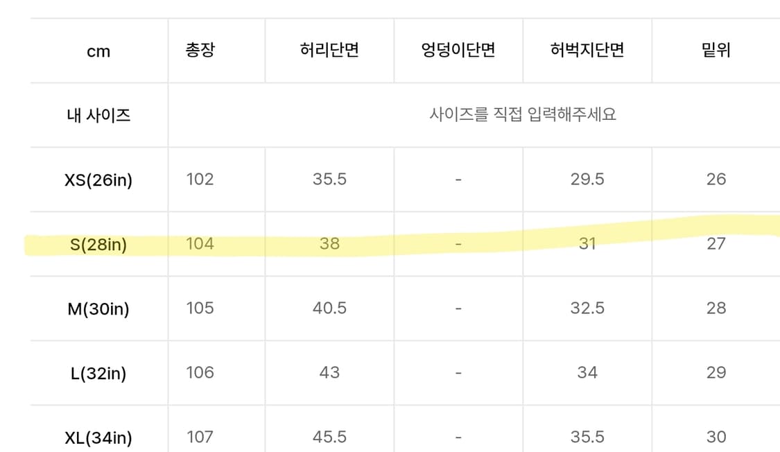 리트 Wide jean washed white 데님 28 상품이미지2