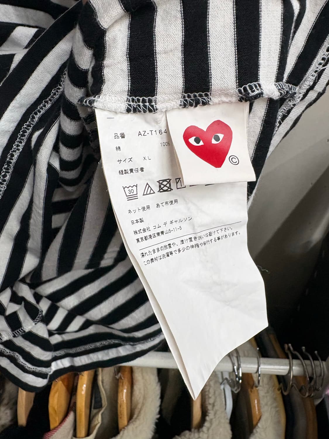 꼼데가르송 보더티 상품이미지4