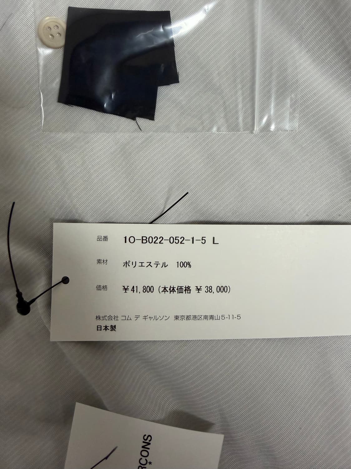 꼼데가르송 블랙 비대칭 셔츠 상품이미지4