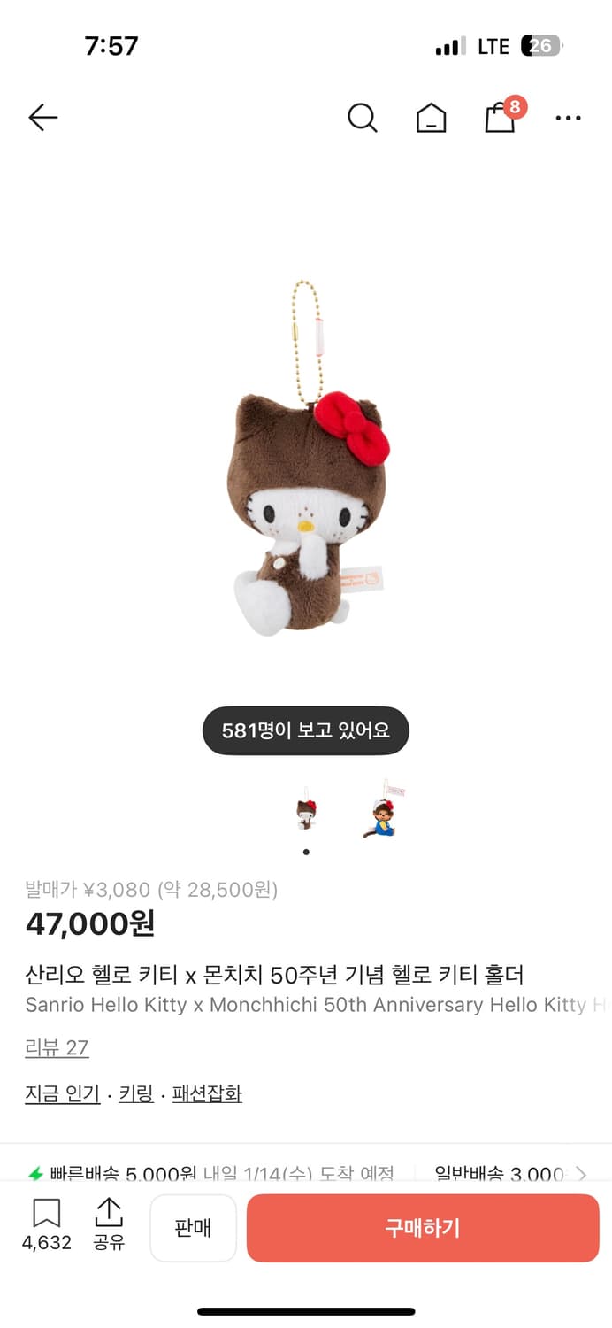 키링 상품이미지1