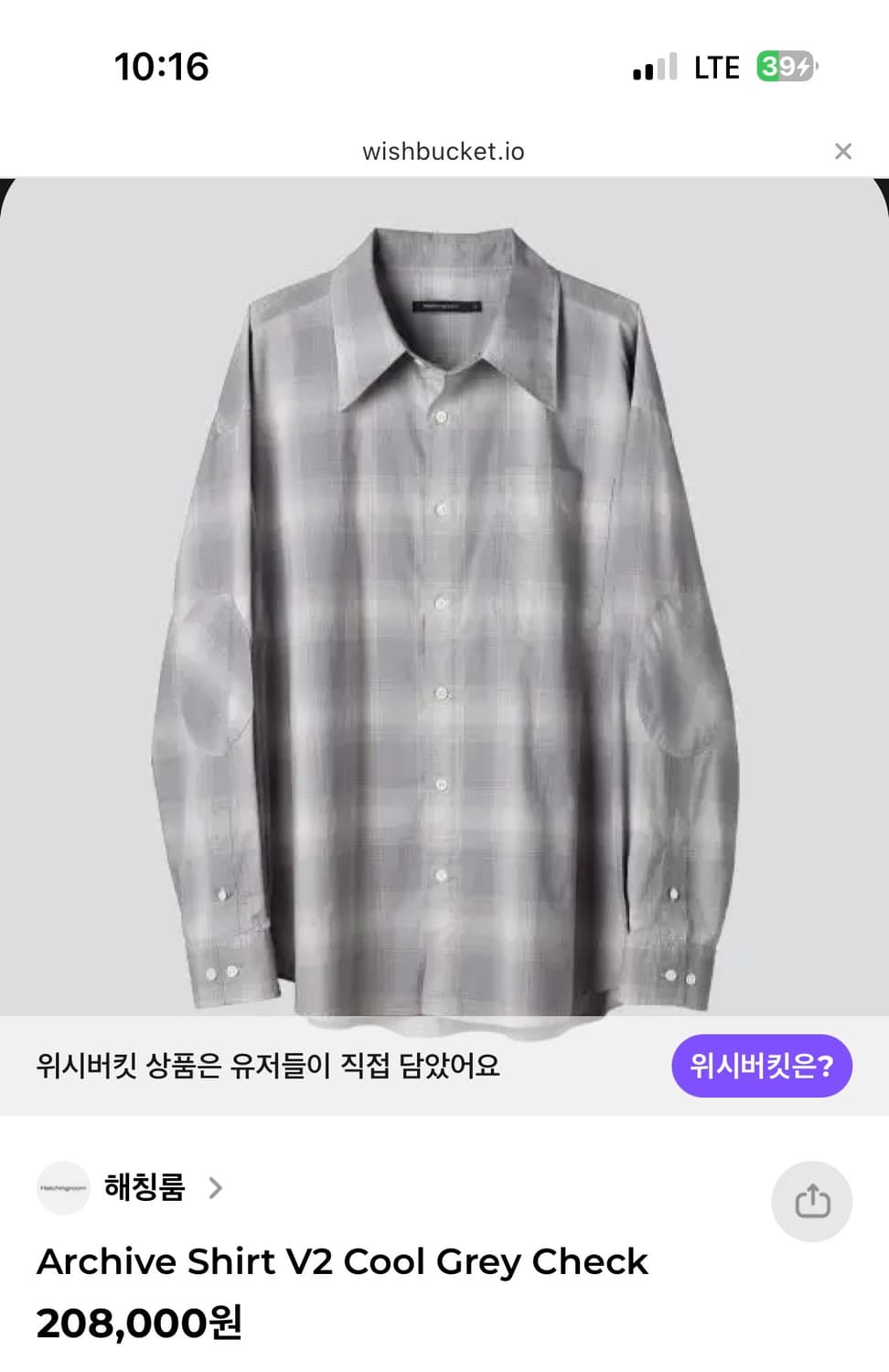 [택보유] 해칭룸 Archive Shirt V2 Cool Grey 2 상품이미지1