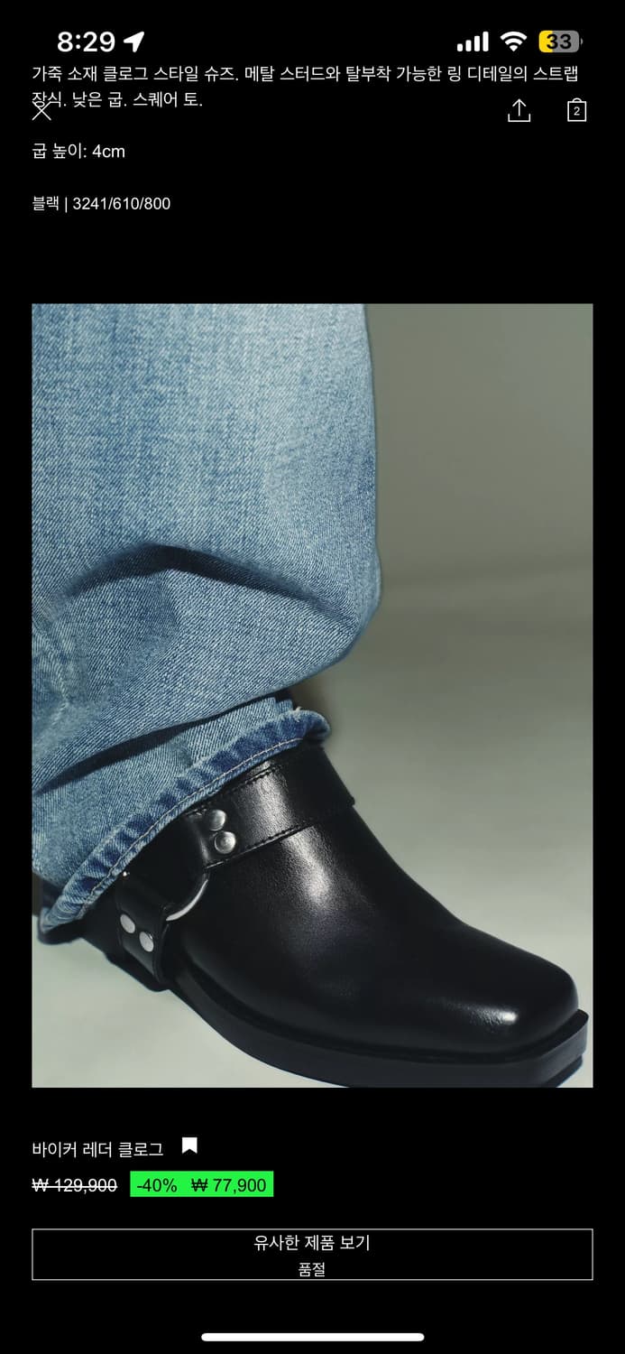 자라 바이커 레더 클로그 37 상품이미지1