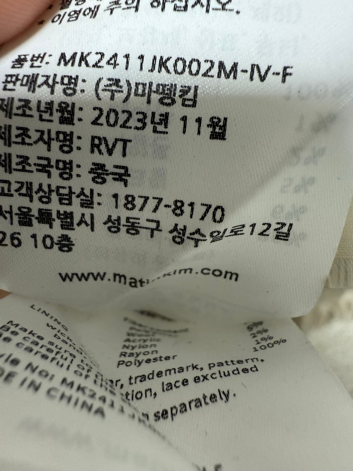 마뗑킴 포켓 트위드 자텟 상품이미지7