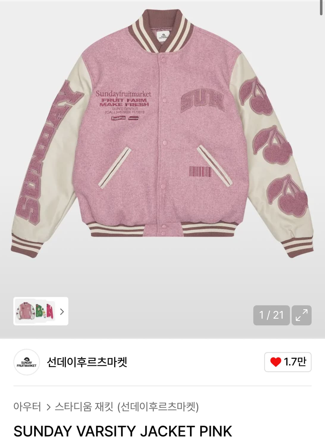 선데이후르츠마켓 SUNDAY VARSITY JACKET PINK 상품이미지1