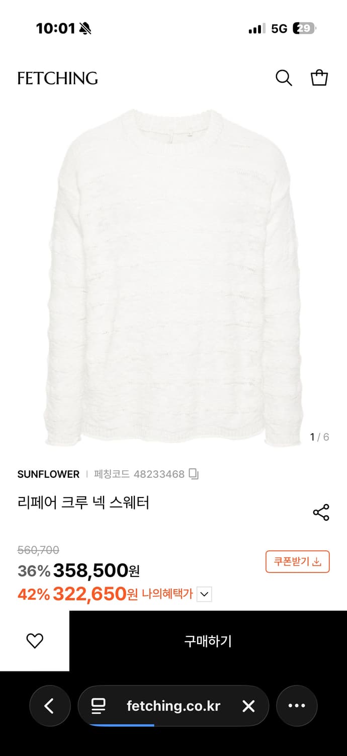 Sunflower 리페어 니트 XL 상품이미지1